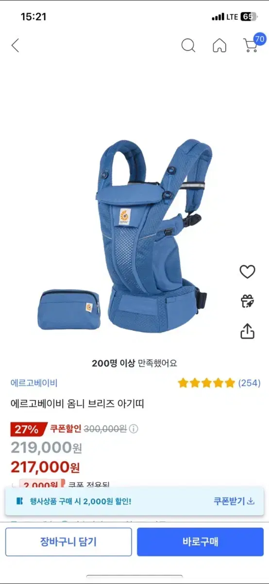 에르고아기띠